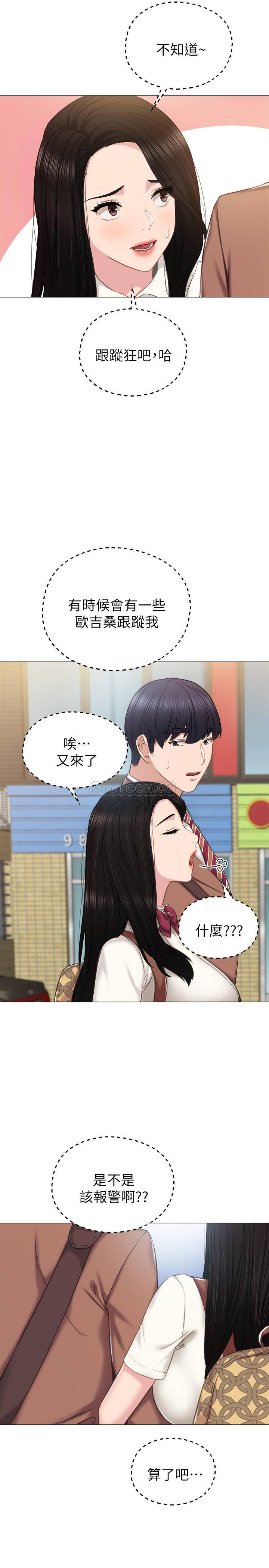[韩国漫画] 实习老师 校园,女教师,巨乳大奶,女学生#[32P]-23