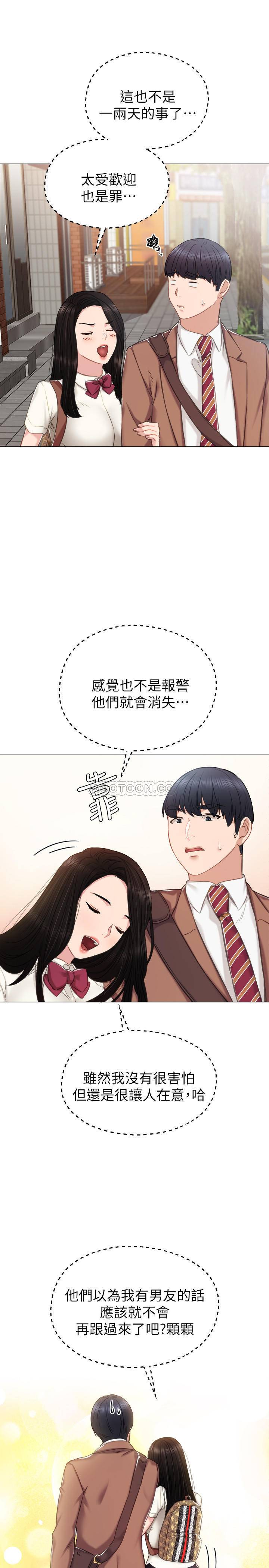 [韩国漫画] 实习老师 校园,女教师,巨乳大奶,女学生#[32P]-24