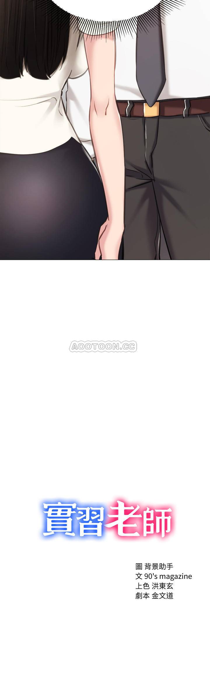 [韩国漫画] 实习老师 校园,女教师,巨乳大奶,女学生#[32P]-3