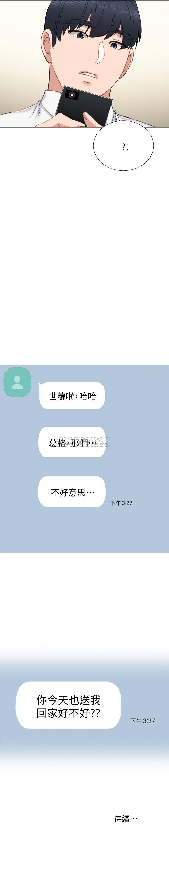 [韩国漫画] 实习老师 校园,女教师,巨乳大奶,女学生#[32P]-32