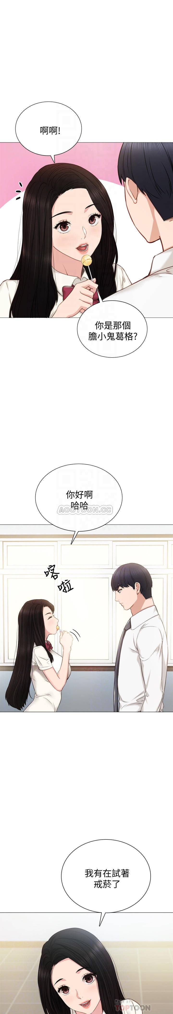 [韩国漫画] 实习老师 校园,女教师,巨乳大奶,女学生#[32P]-4