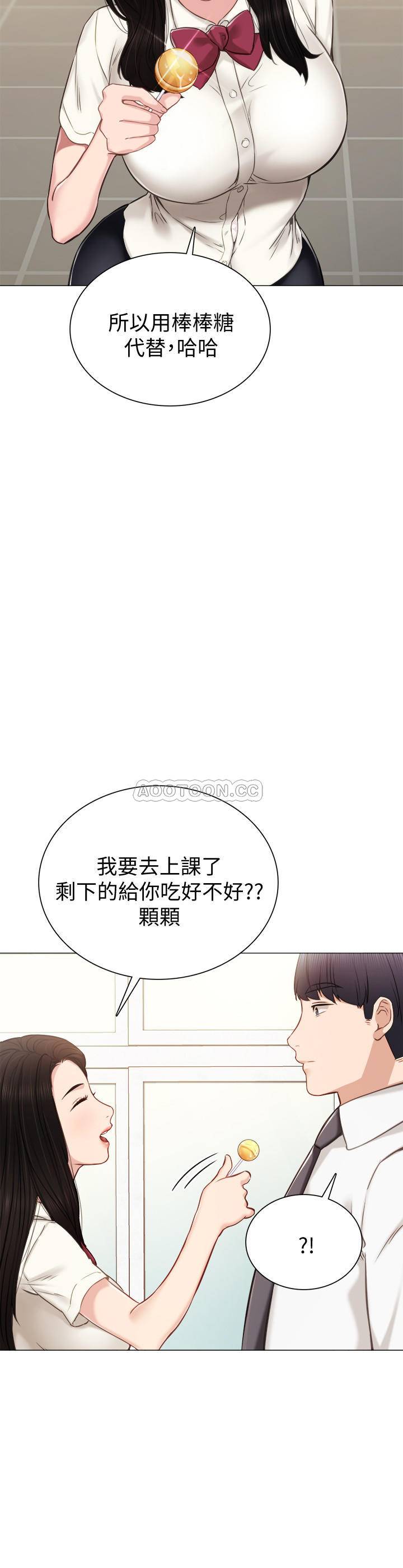 [韩国漫画] 实习老师 校园,女教师,巨乳大奶,女学生#[32P]-5