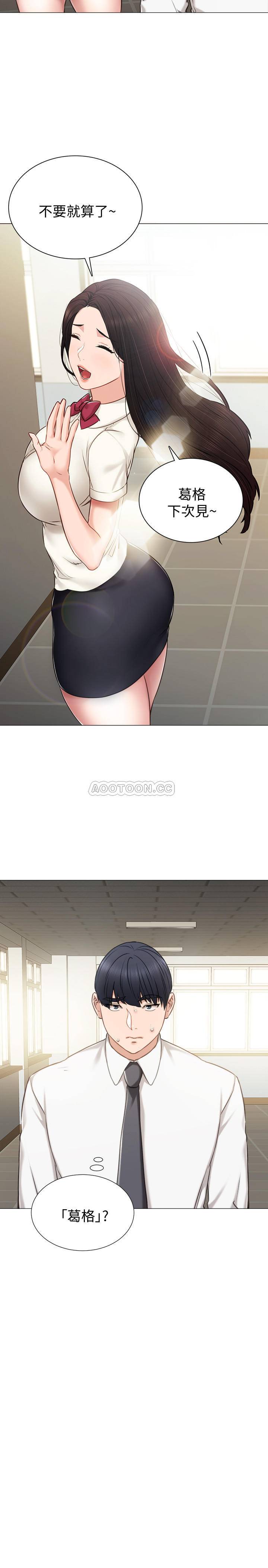 [韩国漫画] 实习老师 校园,女教师,巨乳大奶,女学生#[32P]-7