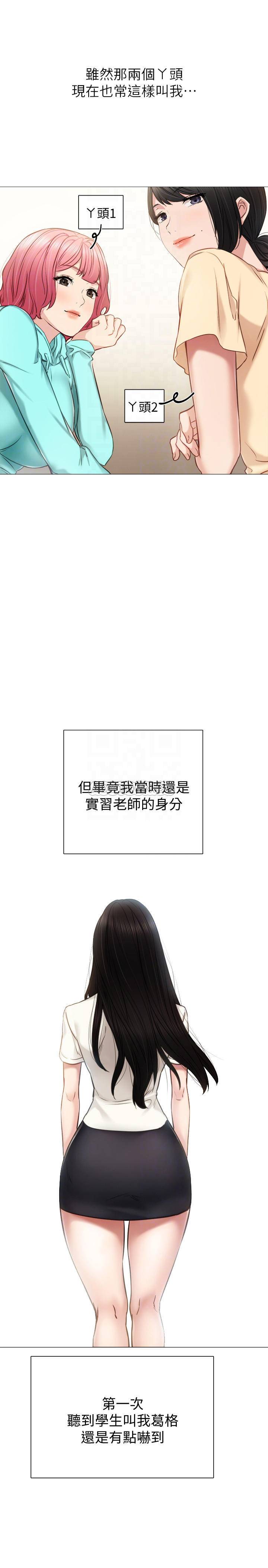 [韩国漫画] 实习老师 校园,女教师,巨乳大奶,女学生#[32P]-8