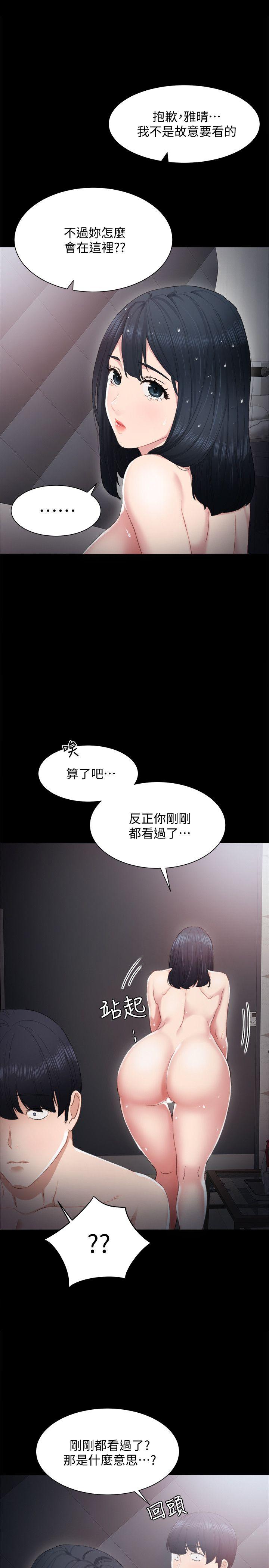 [韩国漫画] 实习老师 校园,女教师,巨乳大奶,女学生#[37P]-10