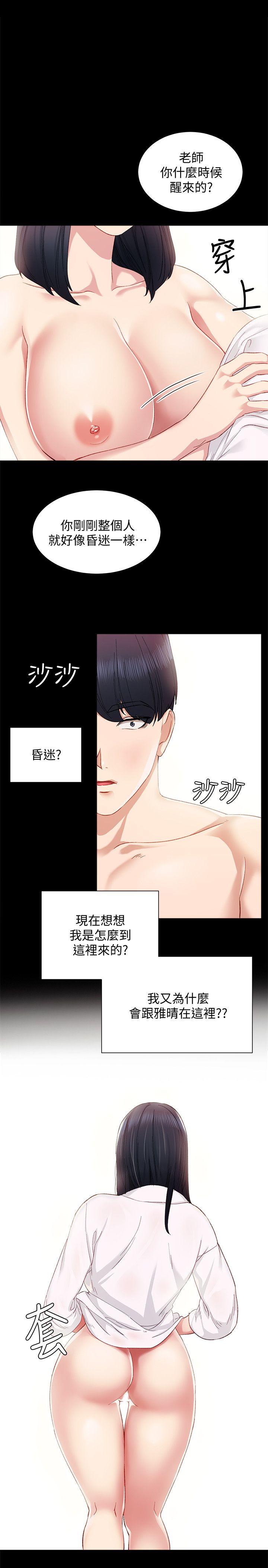 [韩国漫画] 实习老师 校园,女教师,巨乳大奶,女学生#[37P]-12