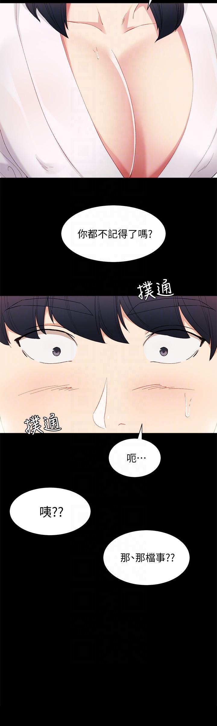 [韩国漫画] 实习老师 校园,女教师,巨乳大奶,女学生#[37P]-15