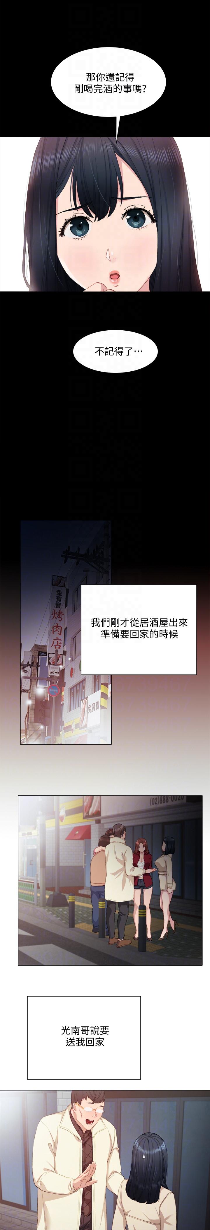 [韩国漫画] 实习老师 校园,女教师,巨乳大奶,女学生#[37P]-17