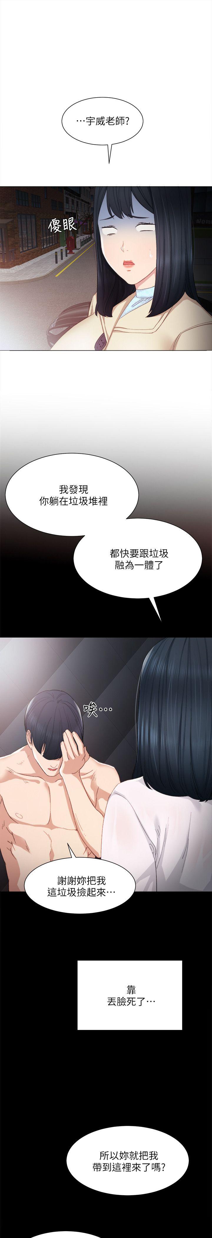 [韩国漫画] 实习老师 校园,女教师,巨乳大奶,女学生#[37P]-20