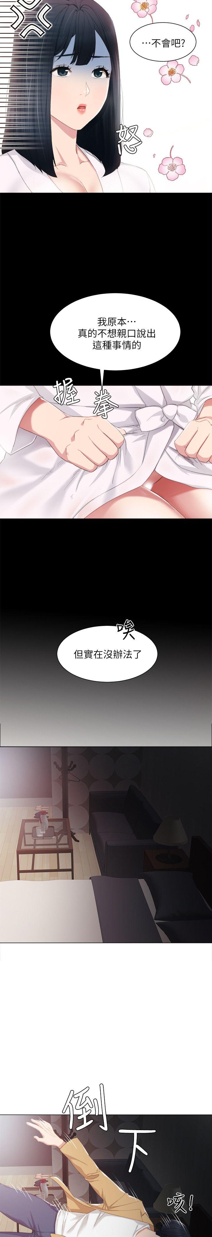 [韩国漫画] 实习老师 校园,女教师,巨乳大奶,女学生#[37P]-22