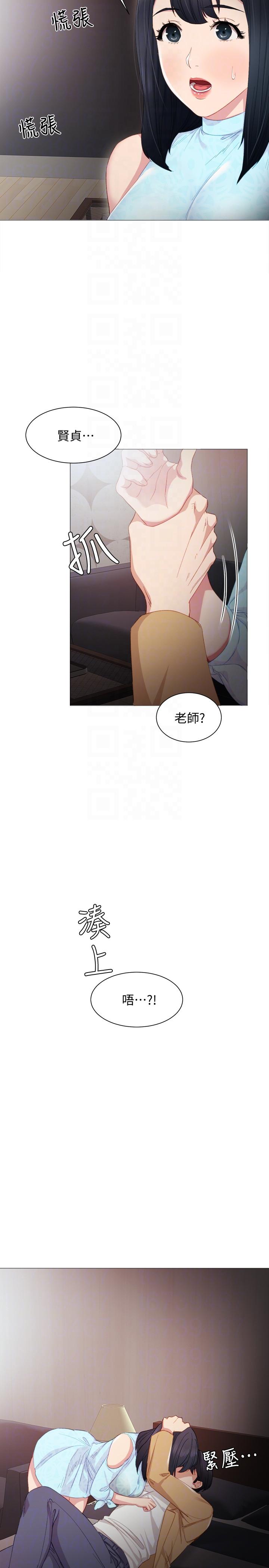 [韩国漫画] 实习老师 校园,女教师,巨乳大奶,女学生#[37P]-29