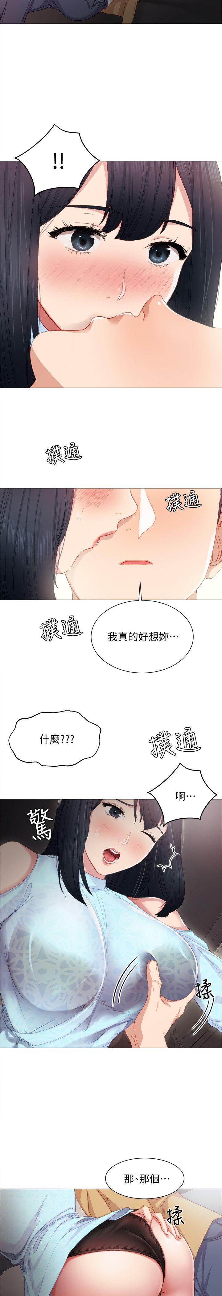 [韩国漫画] 实习老师 校园,女教师,巨乳大奶,女学生#[37P]-30