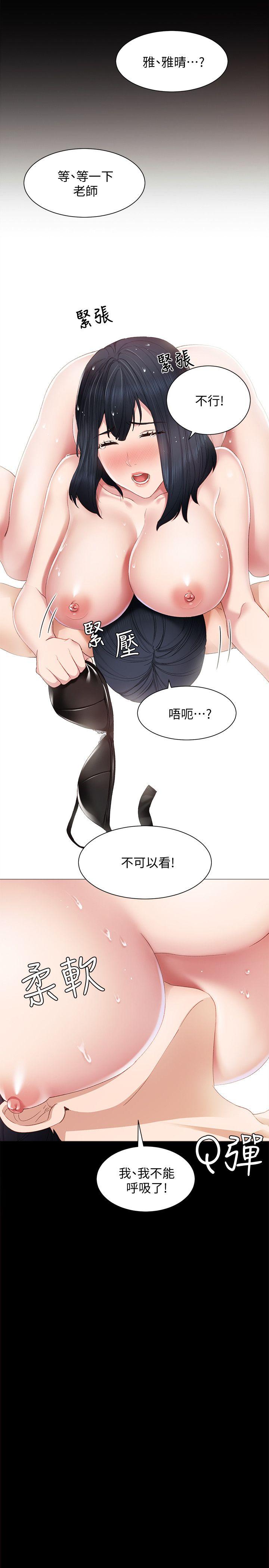 [韩国漫画] 实习老师 校园,女教师,巨乳大奶,女学生#[37P]-8
