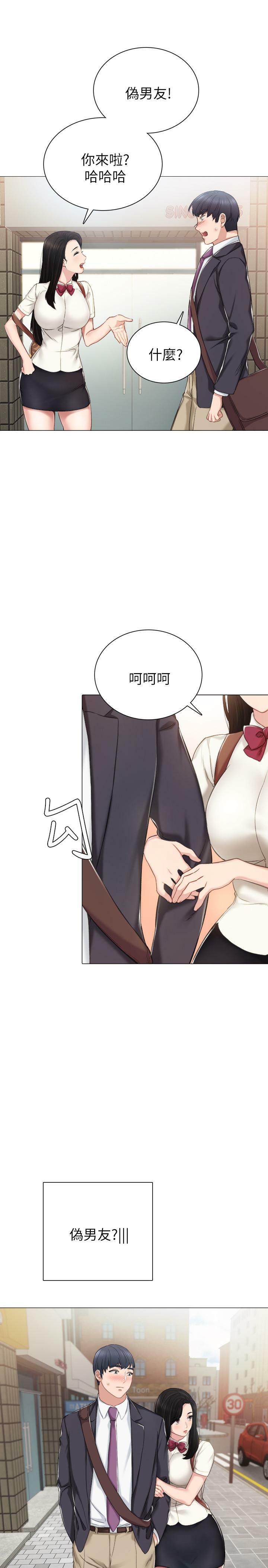 [韩国漫画] 实习老师 校园,女教师,巨乳大奶,女学生#[34P]-11