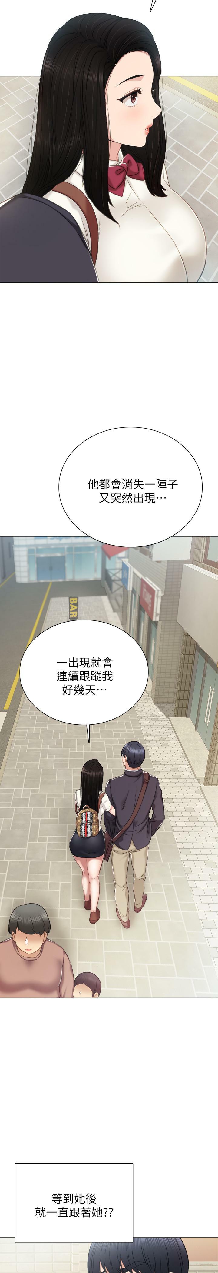 [韩国漫画] 实习老师 校园,女教师,巨乳大奶,女学生#[34P]-13