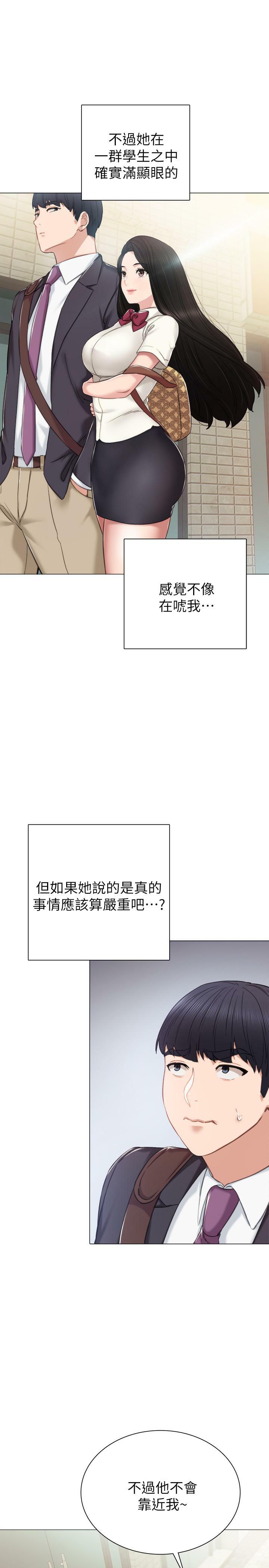 [韩国漫画] 实习老师 校园,女教师,巨乳大奶,女学生#[34P]-15