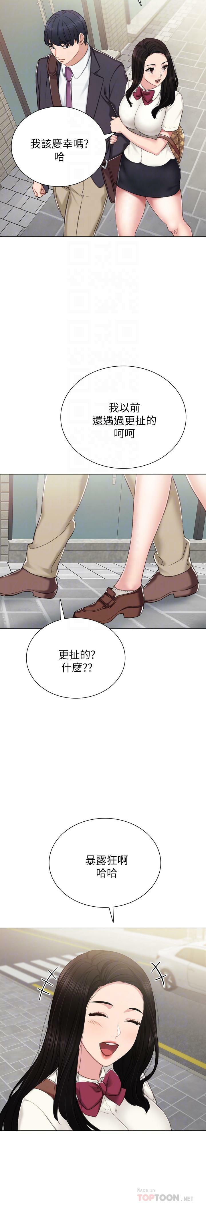 [韩国漫画] 实习老师 校园,女教师,巨乳大奶,女学生#[34P]-16