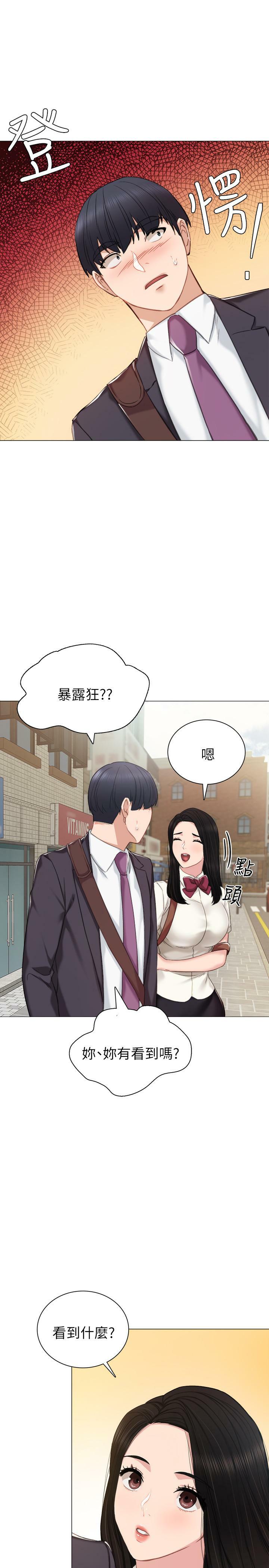 [韩国漫画] 实习老师 校园,女教师,巨乳大奶,女学生#[34P]-17