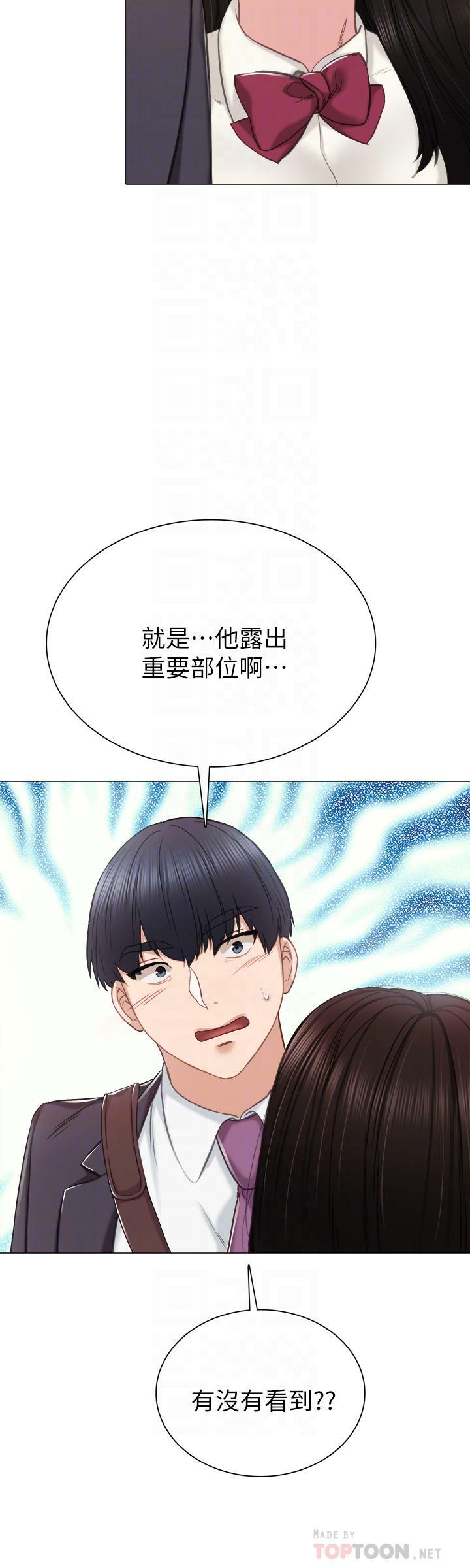 [韩国漫画] 实习老师 校园,女教师,巨乳大奶,女学生#[34P]-18