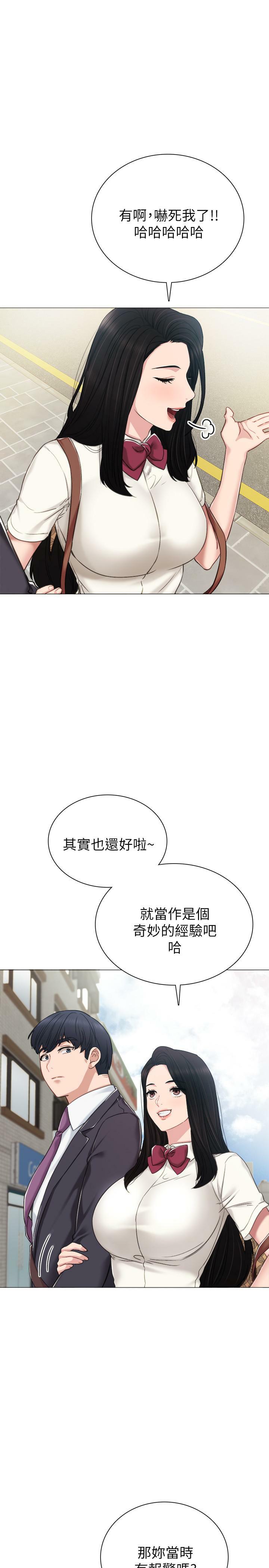 [韩国漫画] 实习老师 校园,女教师,巨乳大奶,女学生#[34P]-19