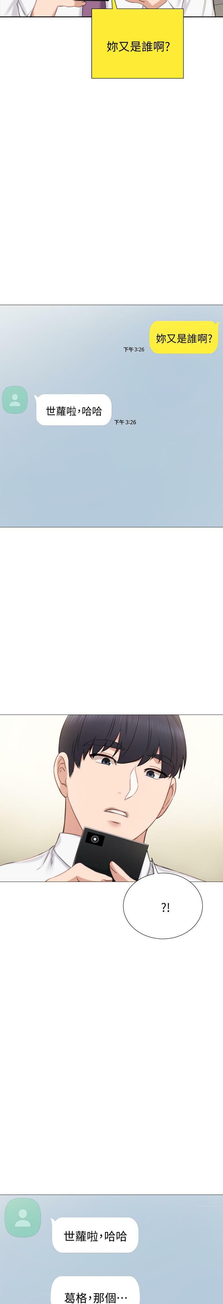 [韩国漫画] 实习老师 校园,女教师,巨乳大奶,女学生#[34P]-2