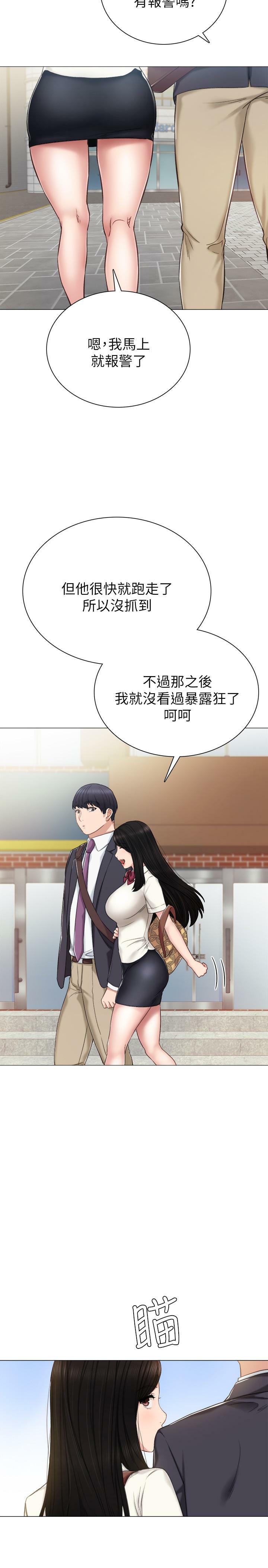 [韩国漫画] 实习老师 校园,女教师,巨乳大奶,女学生#[34P]-20