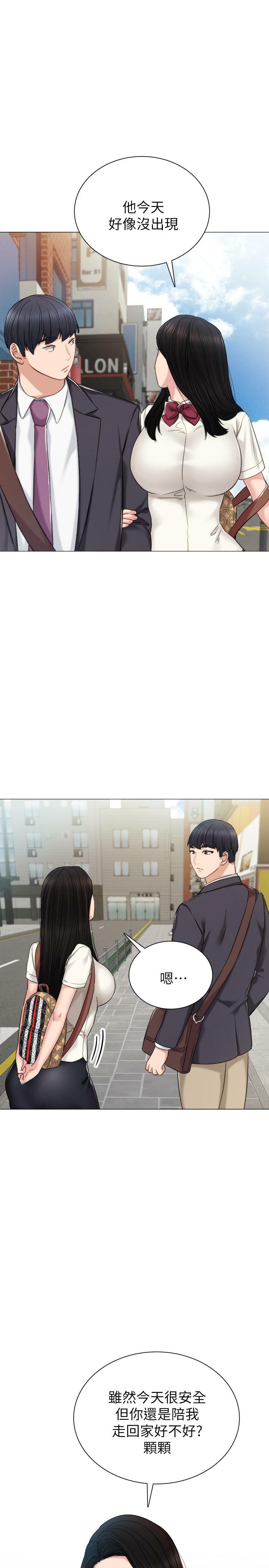 [韩国漫画] 实习老师 校园,女教师,巨乳大奶,女学生#[34P]-21