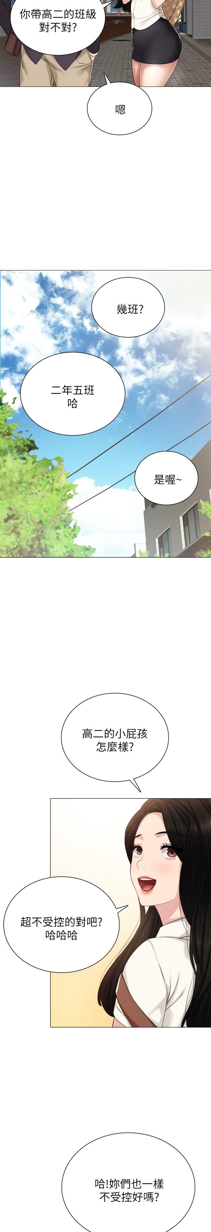 [韩国漫画] 实习老师 校园,女教师,巨乳大奶,女学生#[34P]-25