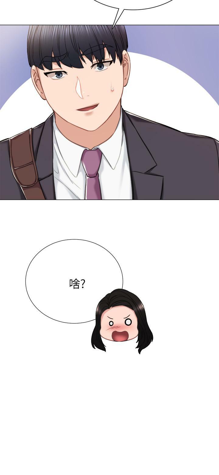 [韩国漫画] 实习老师 校园,女教师,巨乳大奶,女学生#[34P]-26
