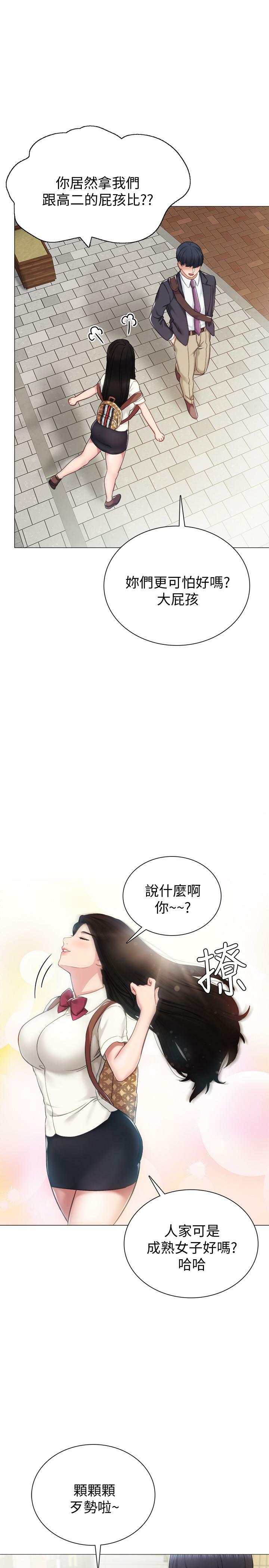[韩国漫画] 实习老师 校园,女教师,巨乳大奶,女学生#[34P]-27