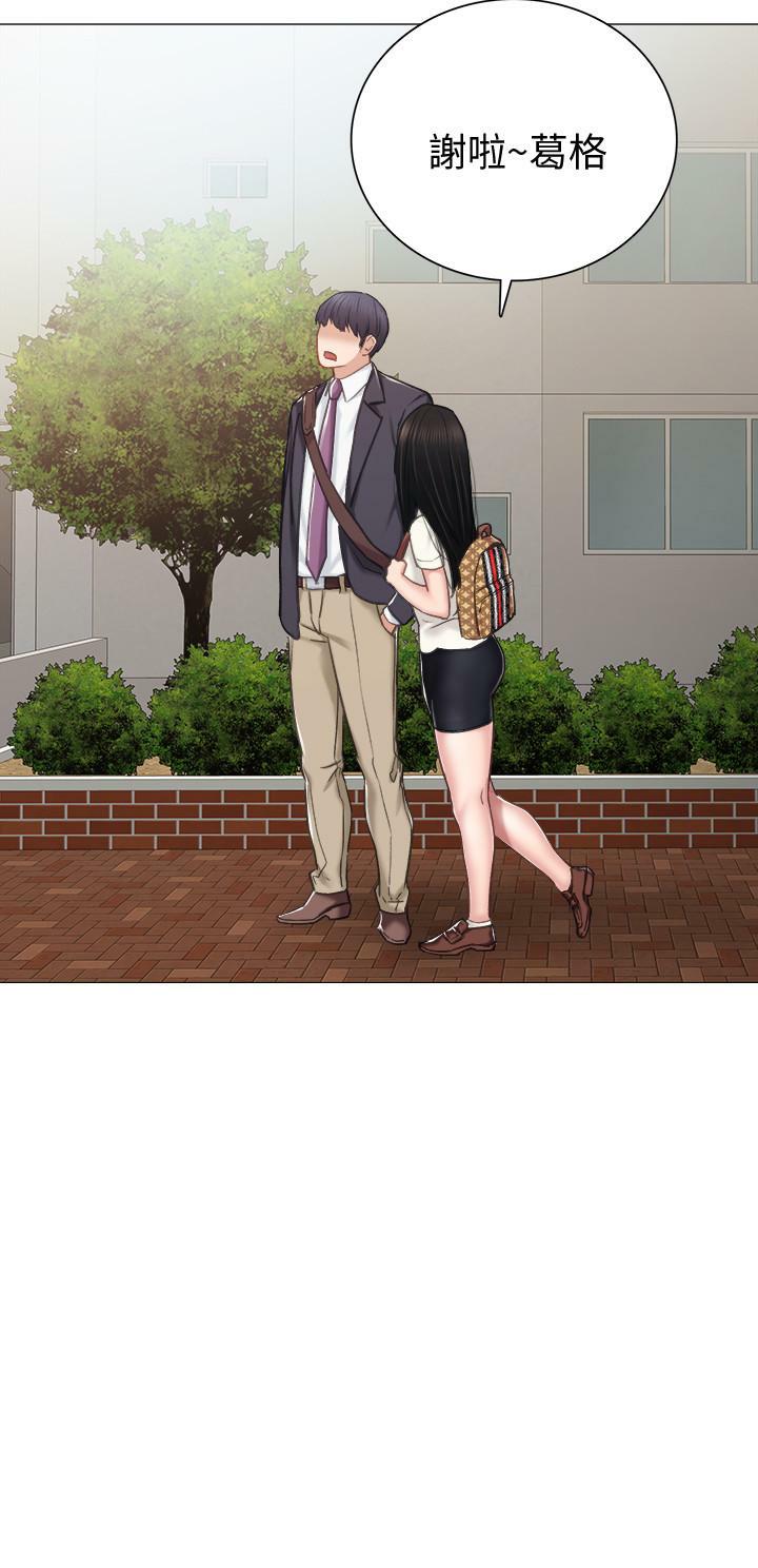 [韩国漫画] 实习老师 校园,女教师,巨乳大奶,女学生#[34P]-30