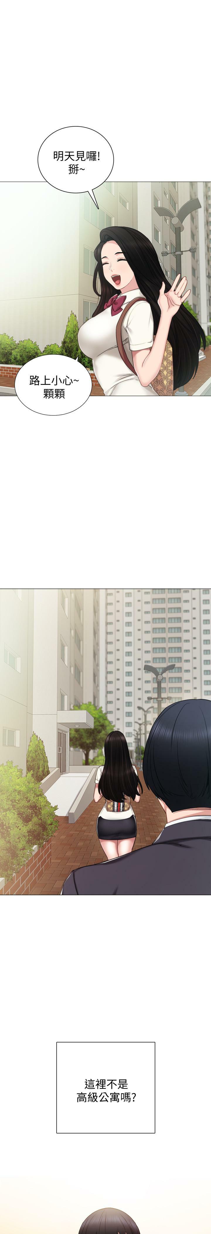 [韩国漫画] 实习老师 校园,女教师,巨乳大奶,女学生#[34P]-31