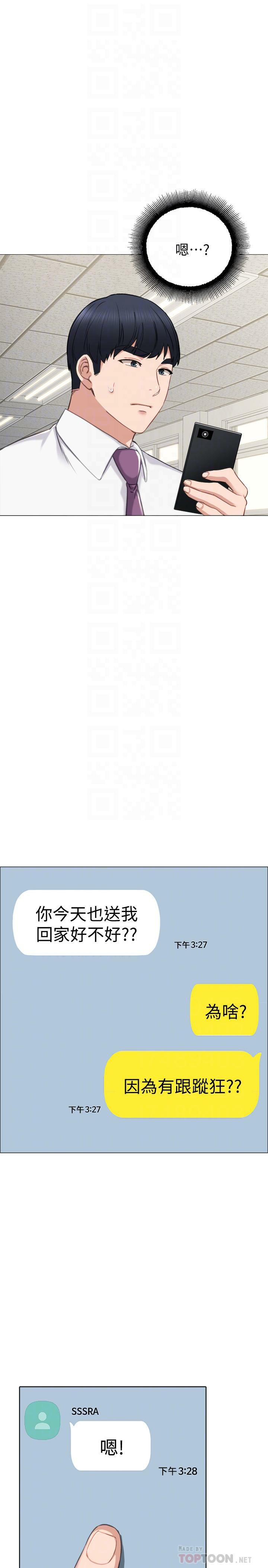 [韩国漫画] 实习老师 校园,女教师,巨乳大奶,女学生#[34P]-4