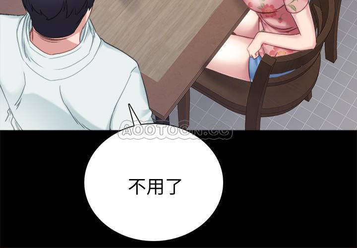 [韩国漫画] 实习老师 校园,女教师,巨乳大奶,女学生#[32P]-25