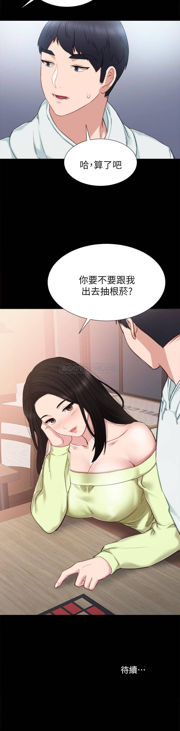 [韩国漫画] 实习老师 校园,女教师,巨乳大奶,女学生#[32P]-32