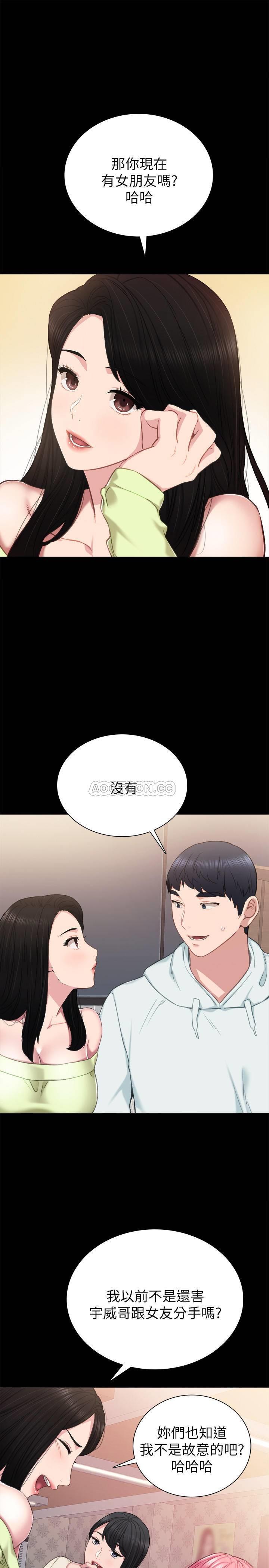 [韩国漫画] 实习老师 校园,女教师,巨乳大奶,女学生#[32P]-1