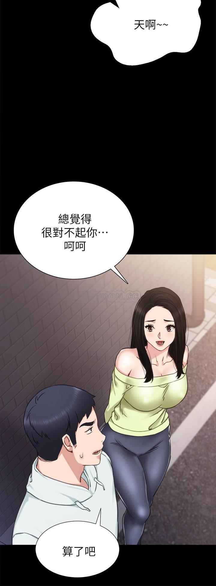 [韩国漫画] 实习老师 校园,女教师,巨乳大奶,女学生#[32P]-13