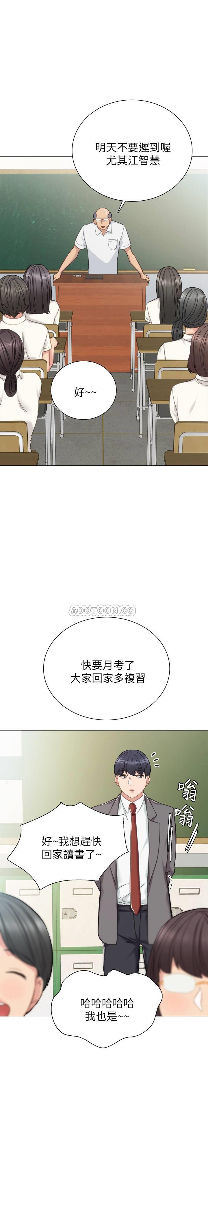 [韩国漫画] 实习老师 校园,女教师,巨乳大奶,女学生#[32P]-15