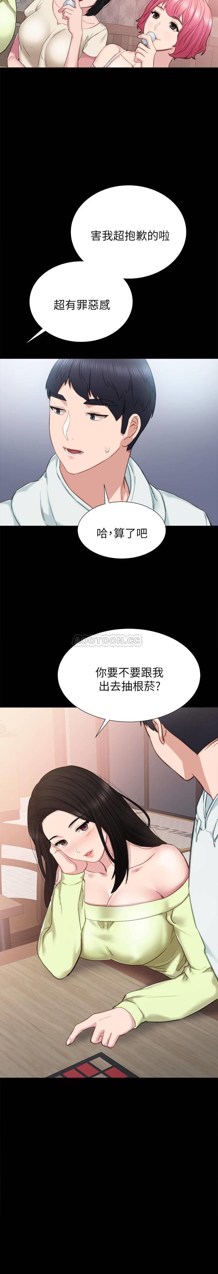 [韩国漫画] 实习老师 校园,女教师,巨乳大奶,女学生#[32P]-2