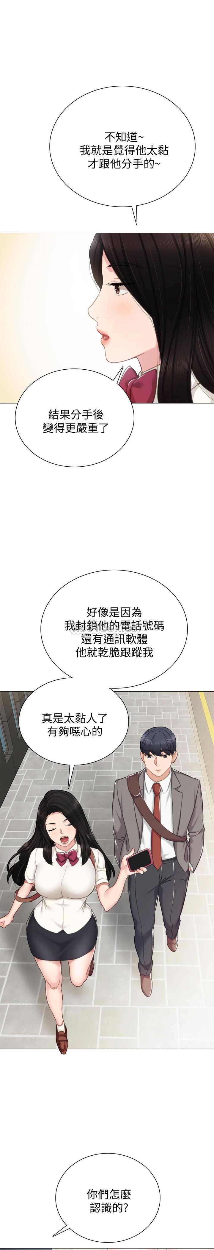[韩国漫画] 实习老师 校园,女教师,巨乳大奶,女学生#[32P]-24