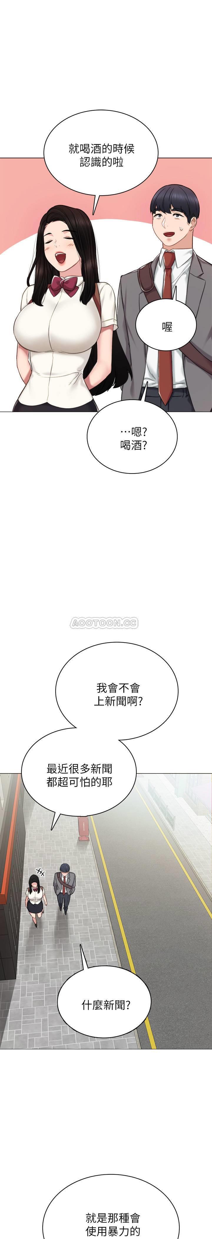 [韩国漫画] 实习老师 校园,女教师,巨乳大奶,女学生#[32P]-26
