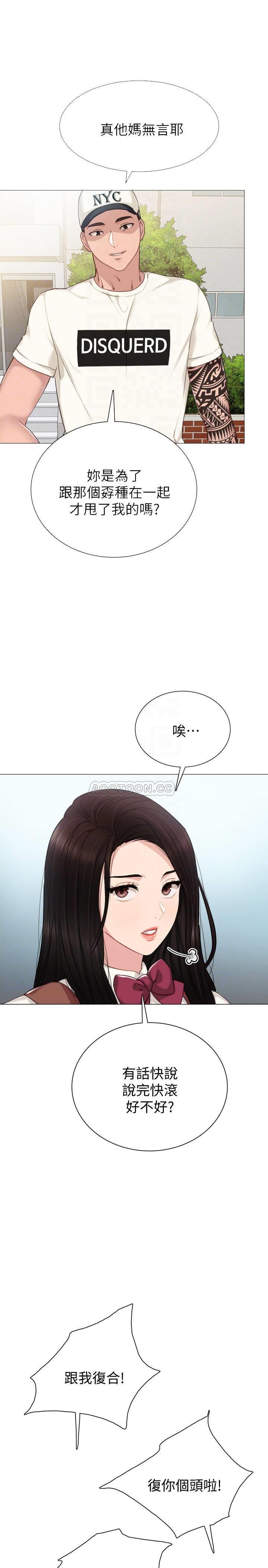 [韩国漫画] 实习老师 校园,女教师,巨乳大奶,女学生#[33P]-10