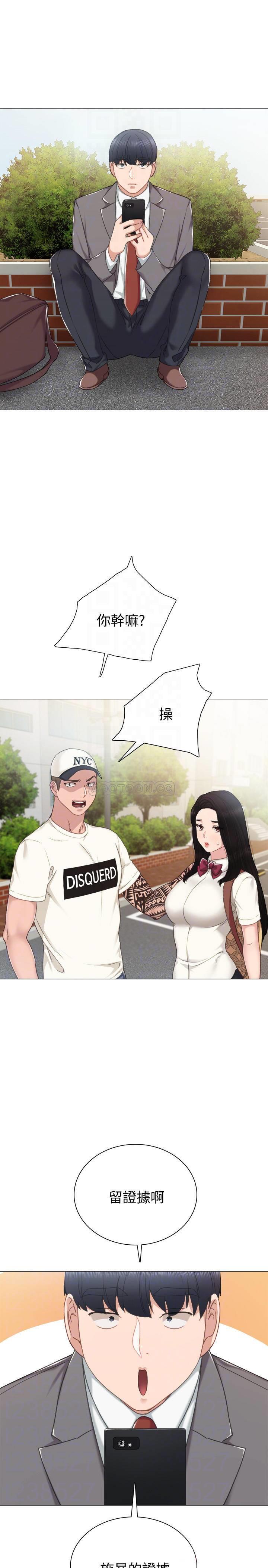 [韩国漫画] 实习老师 校园,女教师,巨乳大奶,女学生#[33P]-14