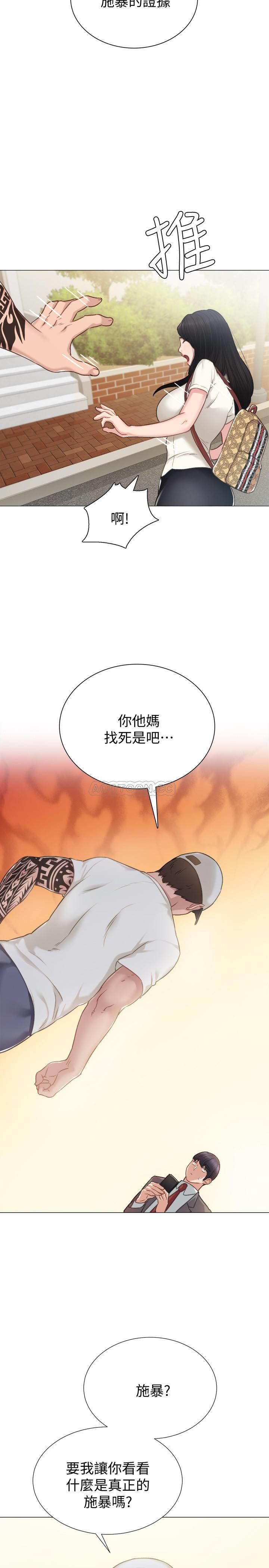 [韩国漫画] 实习老师 校园,女教师,巨乳大奶,女学生#[33P]-15