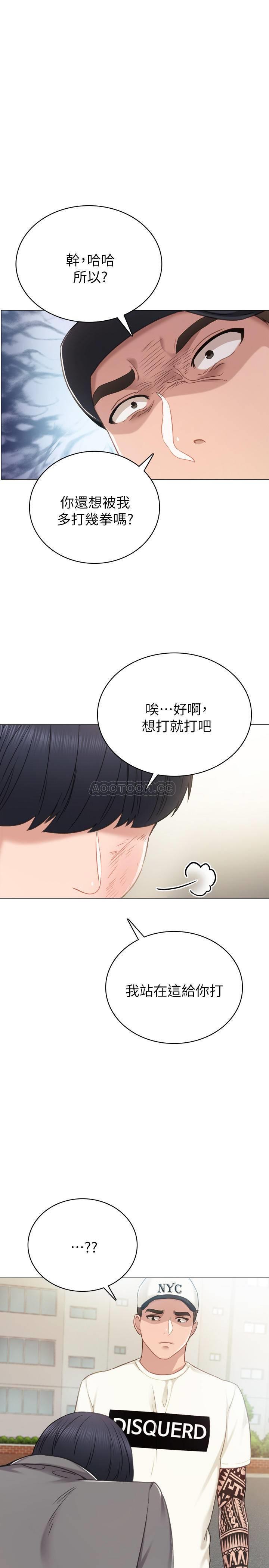 [韩国漫画] 实习老师 校园,女教师,巨乳大奶,女学生#[33P]-24