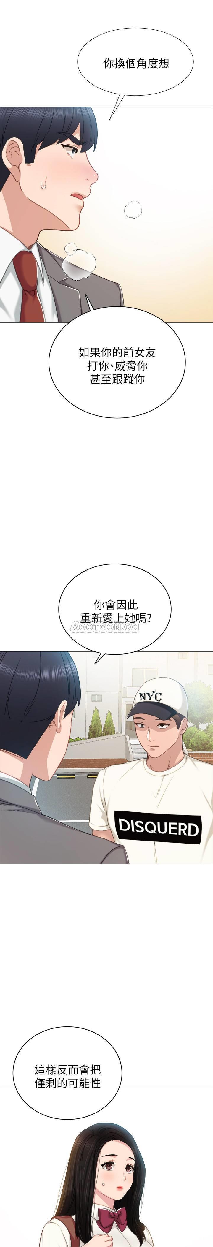[韩国漫画] 实习老师 校园,女教师,巨乳大奶,女学生#[33P]-26