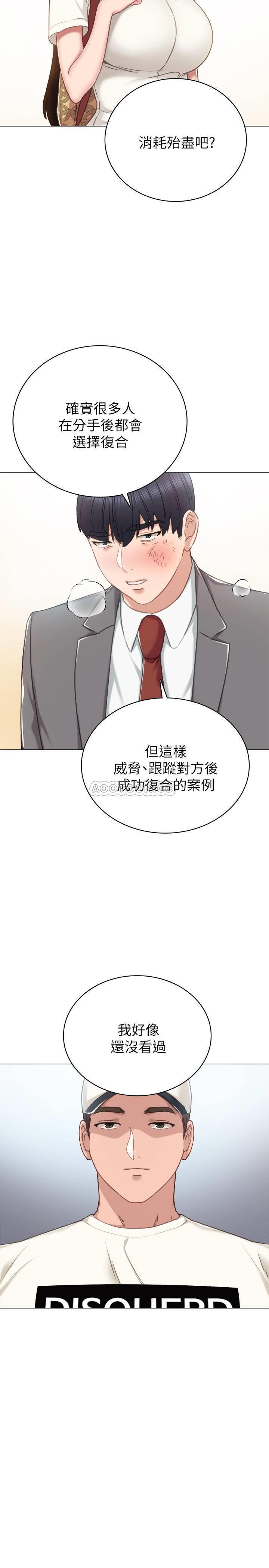 [韩国漫画] 实习老师 校园,女教师,巨乳大奶,女学生#[33P]-27