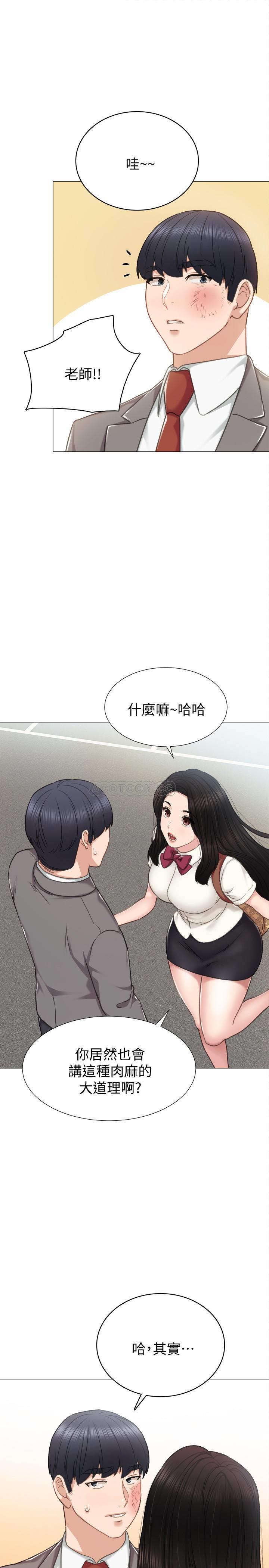 [韩国漫画] 实习老师 校园,女教师,巨乳大奶,女学生#[33P]-30