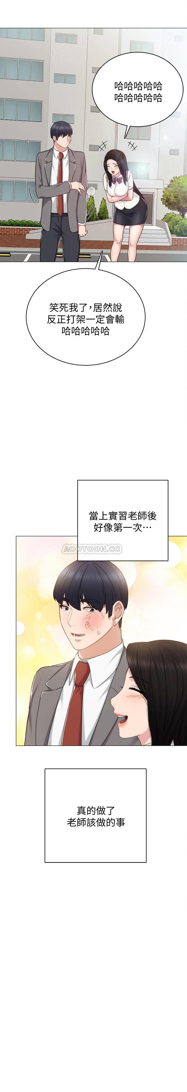 [韩国漫画] 实习老师 校园,女教师,巨乳大奶,女学生#[33P]-32