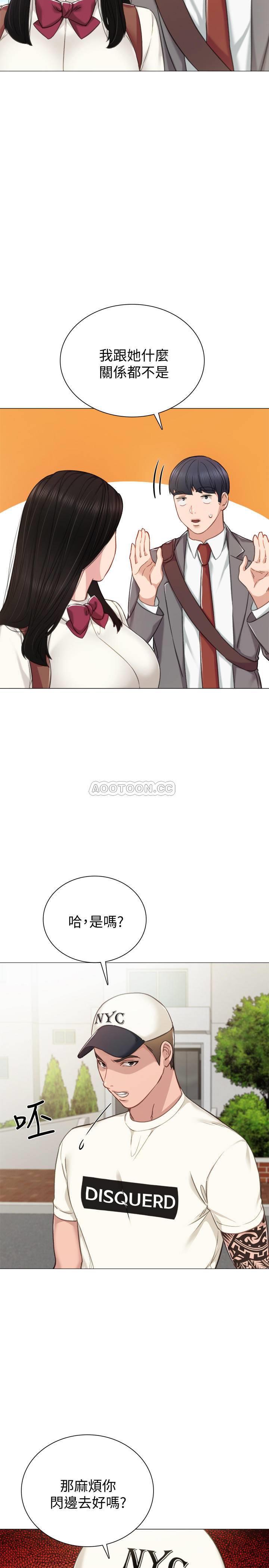 [韩国漫画] 实习老师 校园,女教师,巨乳大奶,女学生#[33P]-7